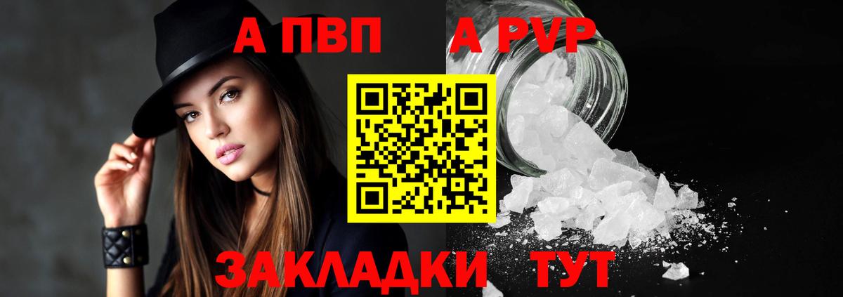 Мариинск  APVP СК  Alpha PVP  APVP крисы CK  A-PVP Соль  Вход с VPN 