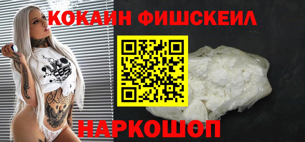 Cocaine 98% Мариинск