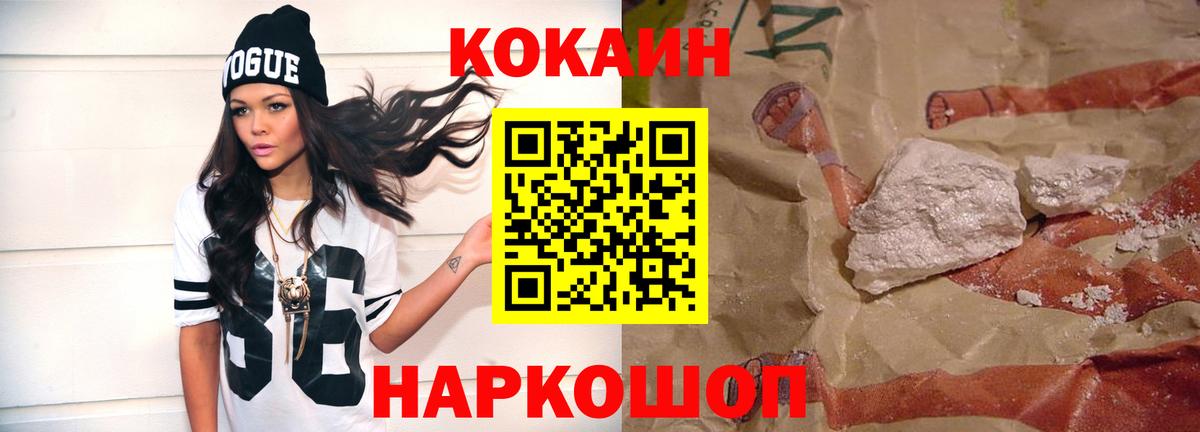 COCAIN 99%  COCAIN FishScale  Мариинск  Вход с VPN 