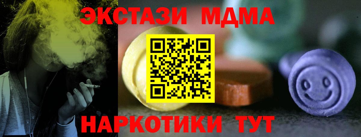 Ecstasy 280мг Мариинск