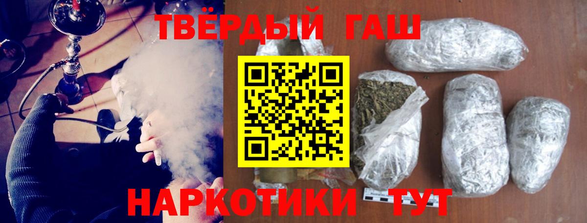 Гашиш hashish Мариинск