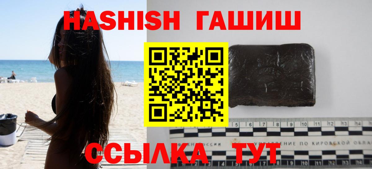 ГАШИШ hashish  ГАШ индика сатива  Мариинск  Вход с VPN 