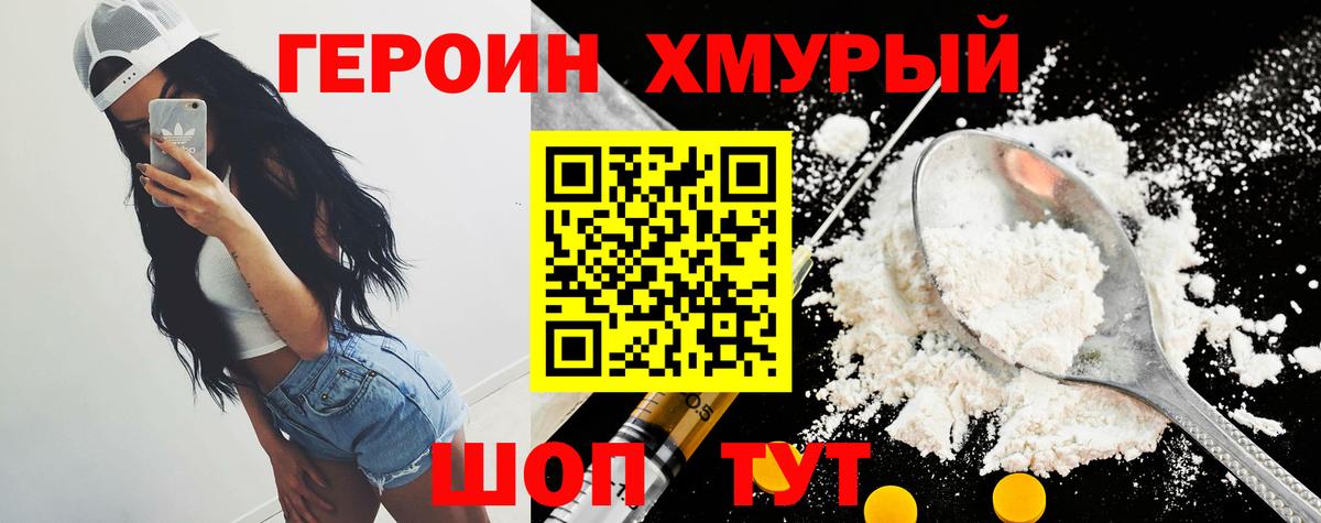 ГЕРОИН  Вход с VPN  Мариинск  ГЕРОИН VHQ 