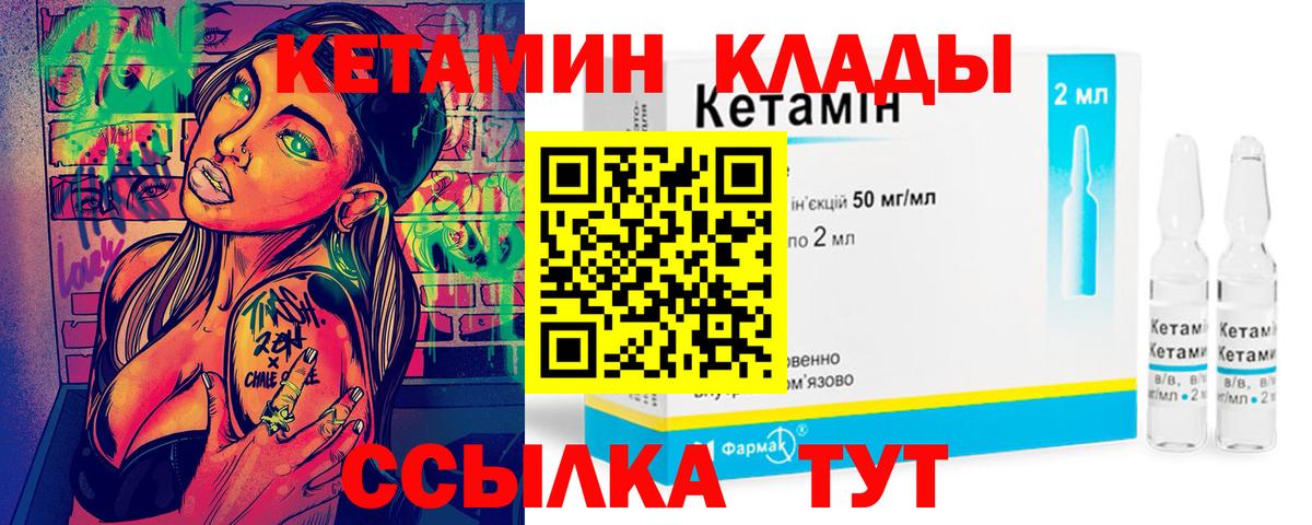 маркетплейс Telegram  КЕТАМИН VHQ  Вход с VPN  Мариинск  КЕТАМИН ketamine 