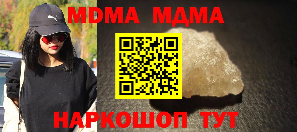 MDMA VHQ  МДМА  Вход с VPN  Мариинск  MDMA VHQ 