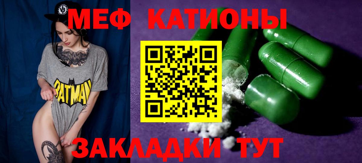 Мефедрон мука Мариинск