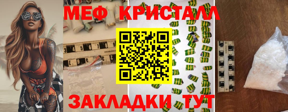 МЯУ-МЯУ  Вход с VPN  Мариинск  Меф мяу мяу  Мефедрон  МЯУ-МЯУ мяу мяу 