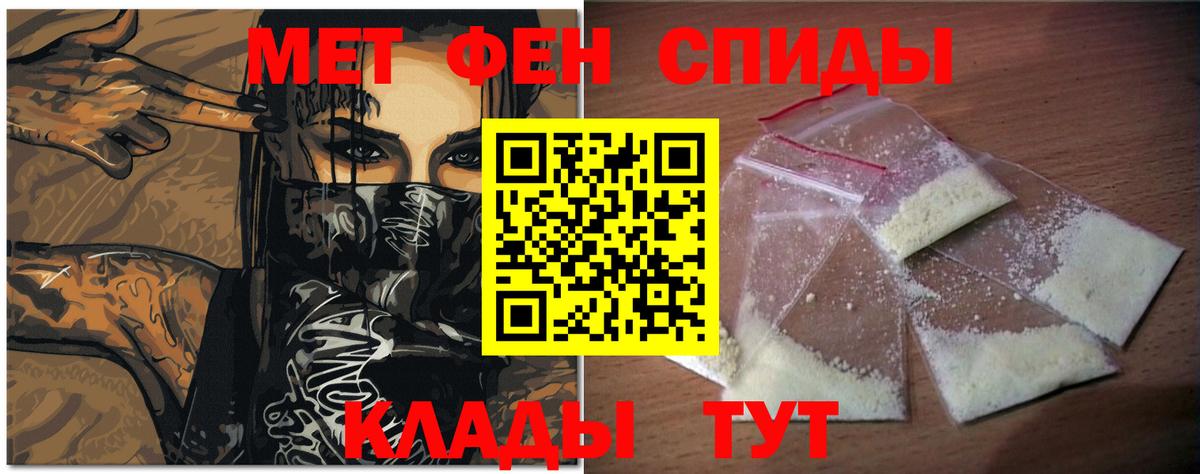 МЕТАМФЕТАМИН витя Мариинск