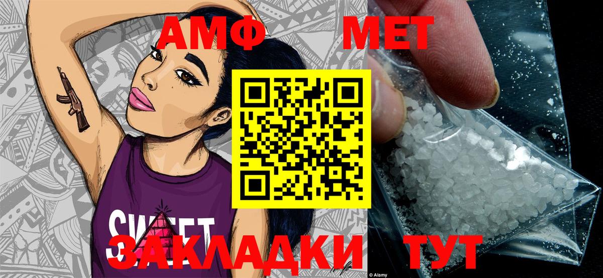 Метамфетамин кристалл  Метамфетамин кристалл  Вход с VPN  Мариинск 