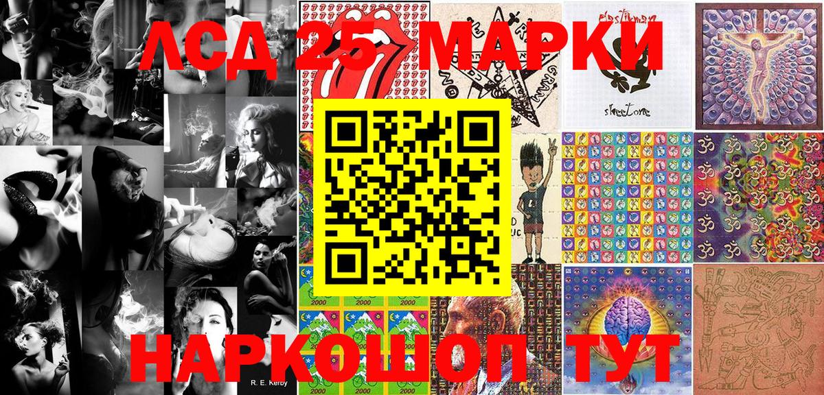 Марки N-bome 1,8мг Мариинск